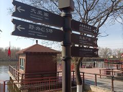 -西安汉城湖景区