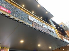 -高社长参鸡汤(高丽街店)