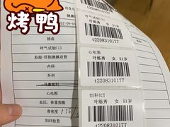 -上海市第八人民医院-体检中心