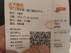 -SFC上影影城(港汇永华IMAX激光店)