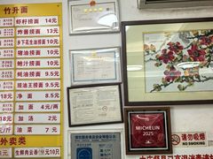 -周门传统竹升面
