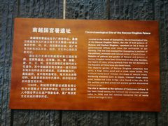 -南越王博物院(王宫展区)
