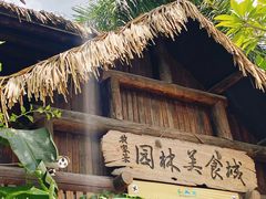 -园林美食城·本土农家菜(杨和镇店)