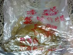 炸鸡腿-德盛炸鸡腿(大沽南路店)