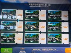 -呀诺达热带雨林