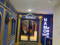 -NAMO印度餐厅
