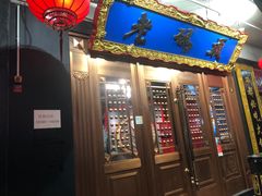 门面-成都老码头火锅(旺角店)