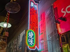 -大圈仔滋味研究所(龙湖·佰乐街店)