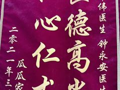 -宠颐生宠物医院外科·内科·皮肤科·影像科(石龙店)