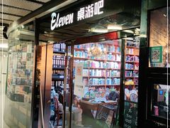 -ELEVEN桌游剧本杀轰趴馆(三里屯店)