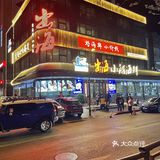 青岛️吃海鲜我就没有第二个选择 听本地人的准没错！