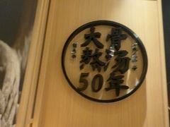-味千拉面(上海松江二店)