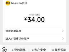 -BeauTea水仙(coco park店)