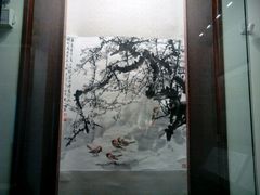 -程十发艺术馆