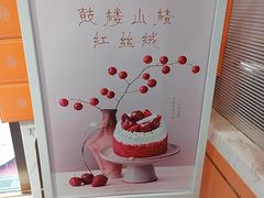 -CloudD'or可露朵蛋糕(1733商业空间店)