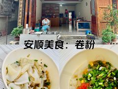-安顺旧州古镇