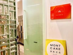 门面-浮光之丘MontCake生日蛋糕(花牌坊店)