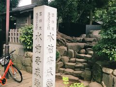 -水前寺成趣园