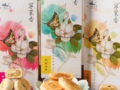 -好一朵茉莉花(老门东店)