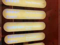 -盛宴标帜西餐厅龙虾.鲍鱼•牛排(重庆喜来登大酒店)