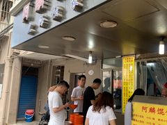 -阿麟馄饨(延长路店)