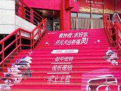 -开元商城(钟楼店)