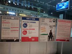 -冠军冰场CHAMPION RINK(凯德广场店)