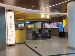 -蔡澜点心·粤菜(嘉里中心店)