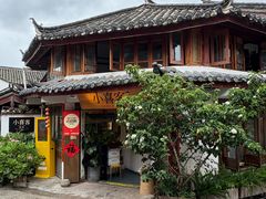 -小喜客·云南特色菜(纳西庭院店)