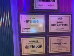 -楠火锅(仁恒梦中心店)