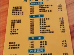 -周记蟹仔粉(侨港风情街店)