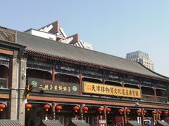 -古文化街旅游区