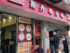 -斯丹姜母鸭·古法干香(涂门街总店)