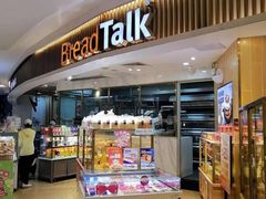 -BreadTalk面包新语·烘焙蛋糕(高德置地春广场店)