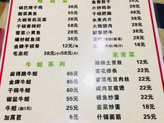 菜单-川悦壹号·川菜(蠡溪路店)