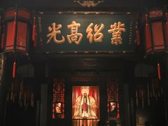 -成都武侯祠博物馆