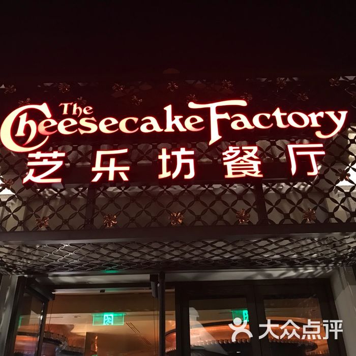 the cheesecake factory 芝乐坊餐厅