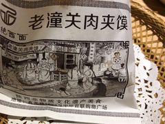 -味绝西面