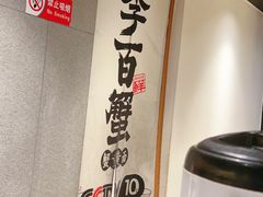 -李百蟹·江南蟹黄面·河景餐厅(夫子庙总店)