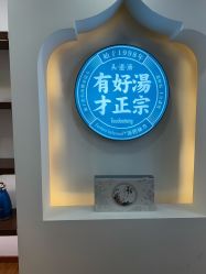 -梵茜儿·头道汤养生馆