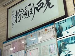 -老西关濑粉(文明路店)