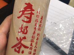 黑金-寿奶茶·鲜奶与茶(合生汇购物中心店)