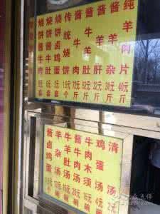 -清真刘记大顺斋(三合里小区店)