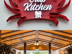 -亚特兰蒂斯·蟹餐厅 CRAB KITCHEN·鲜活海鲜