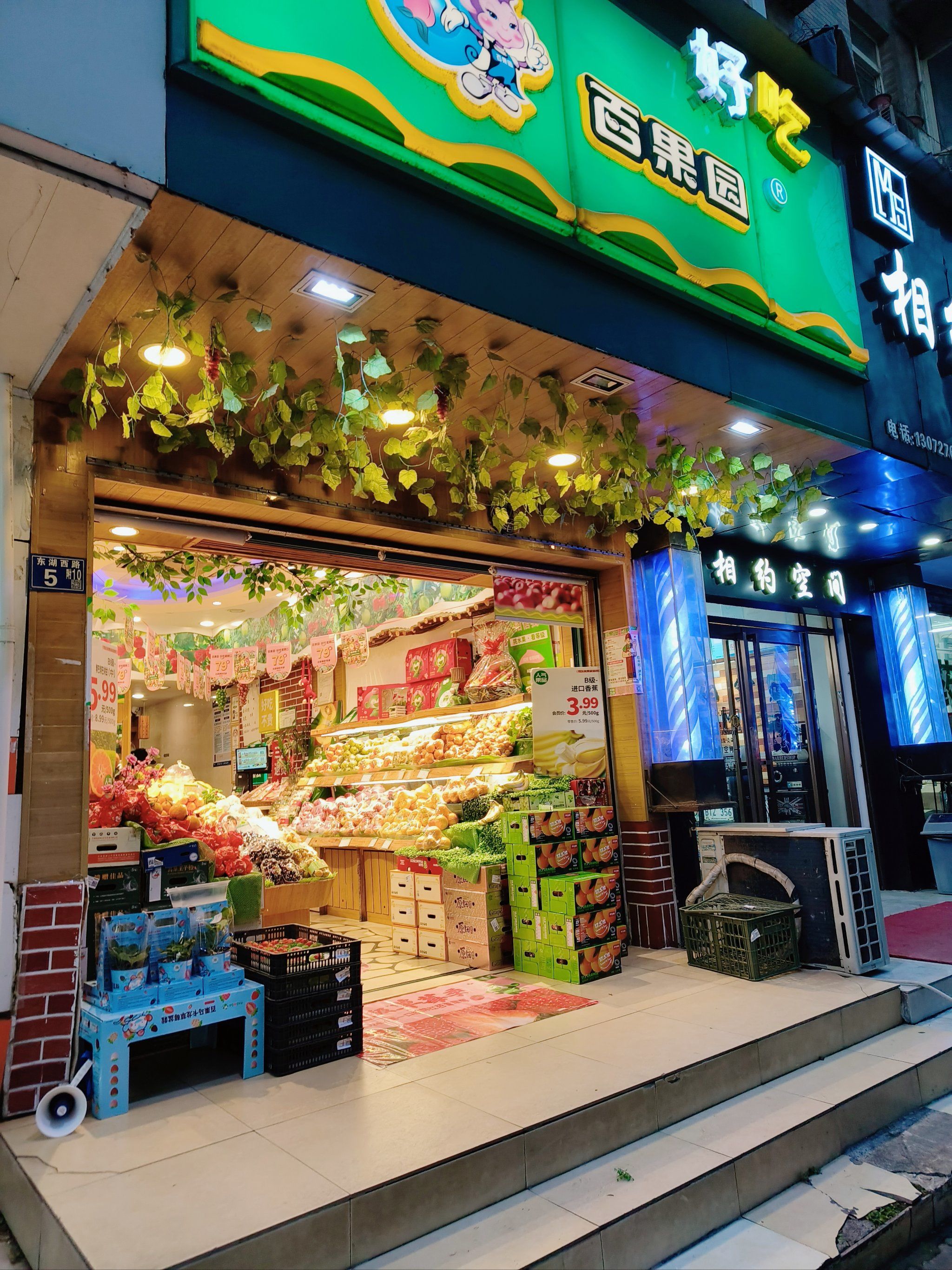 百果园不好吃三无退货 
「安顺花园」
🥂活动主题:买水果