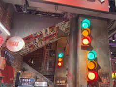 -萍姐火锅·公路夜市(南京新街口店)