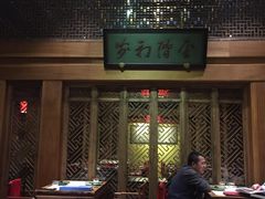 大堂-那家小馆•北京菜•烤鸭(中关村店)