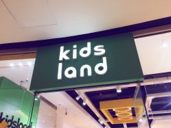 -kidsland(颐堤港店)