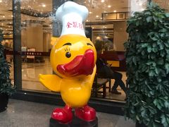 -北京全聚德(西翠路店)
