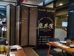 -魔丼屋(日月光店)